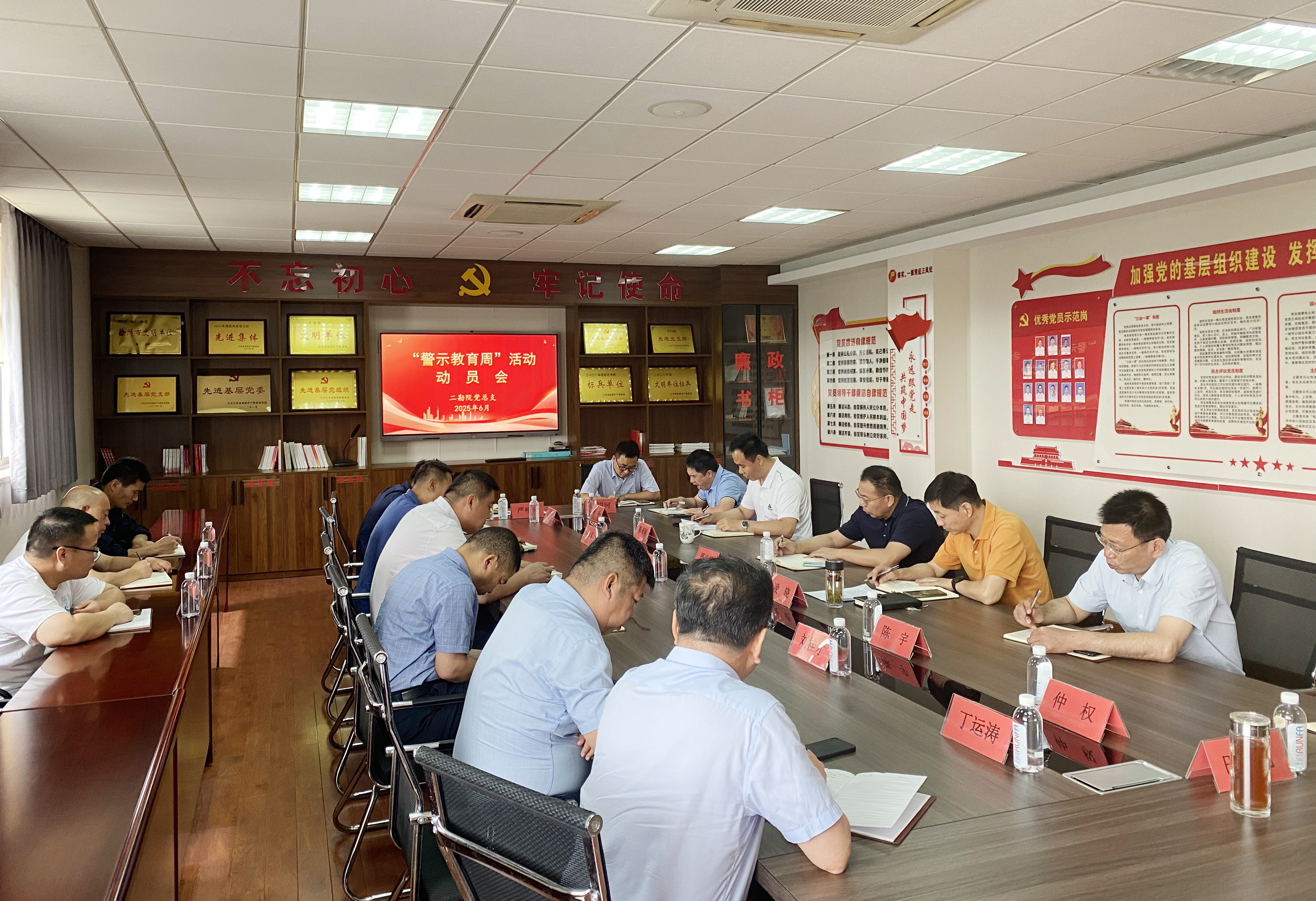 警示教育周2.jpg