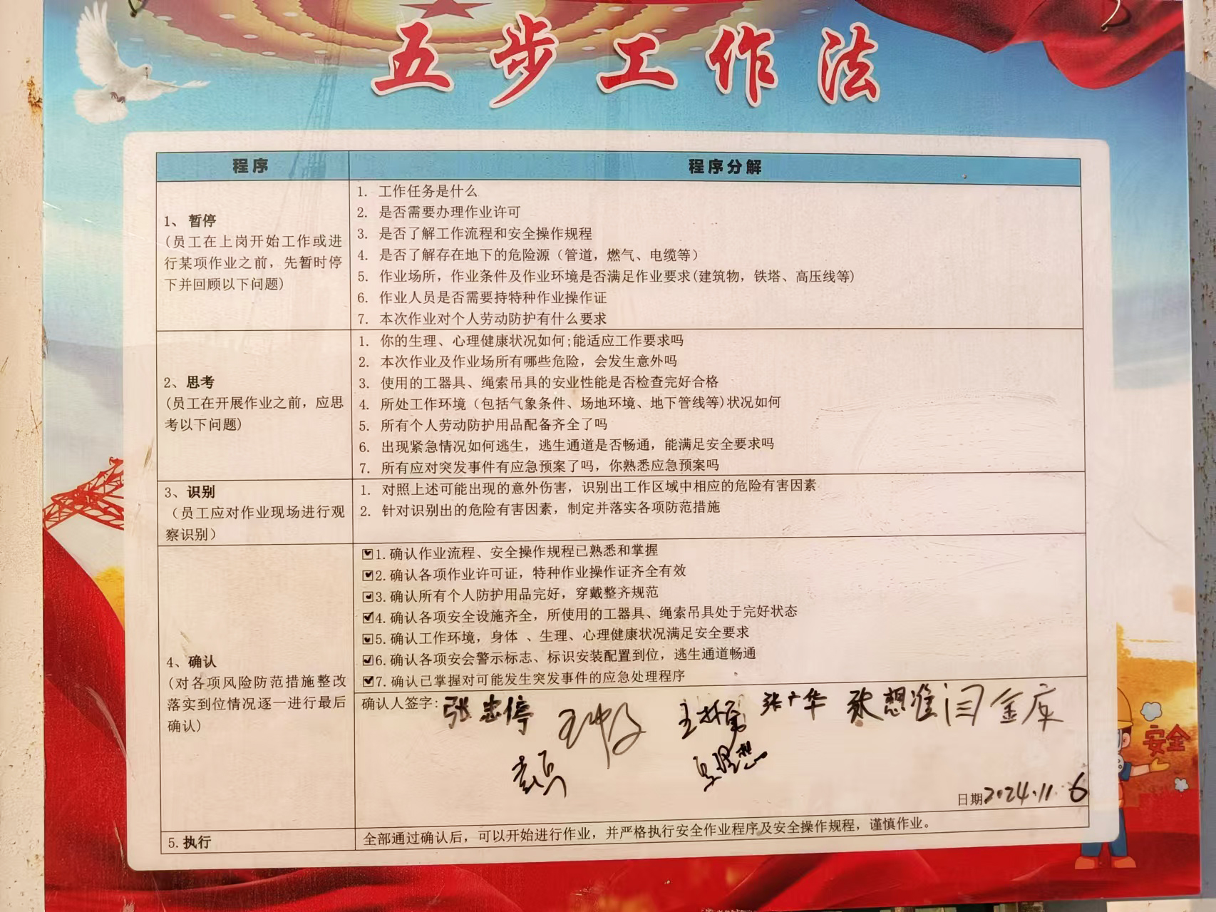 微信图片_20241112102837.jpg