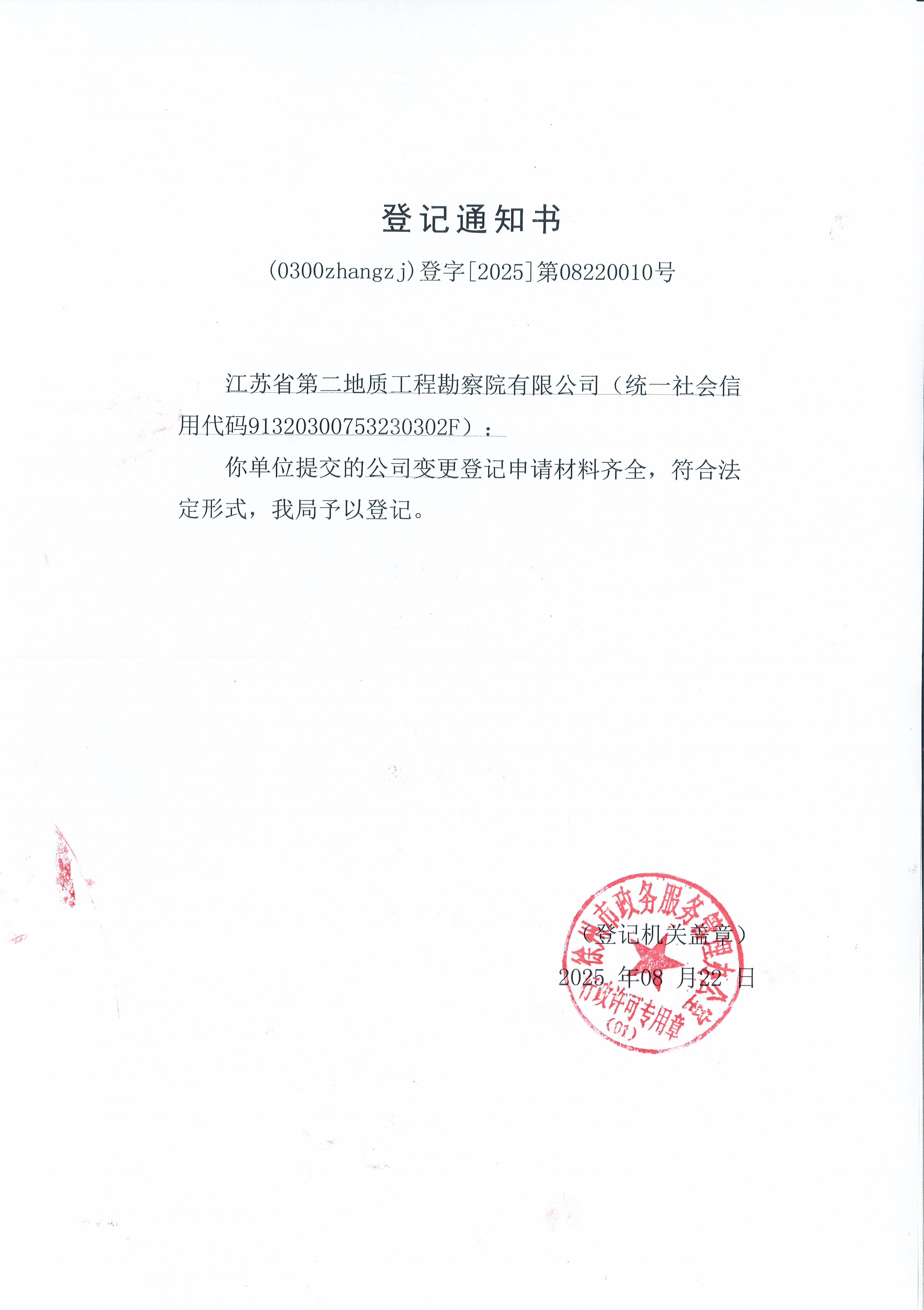微信图片_20250910142155.jpg
