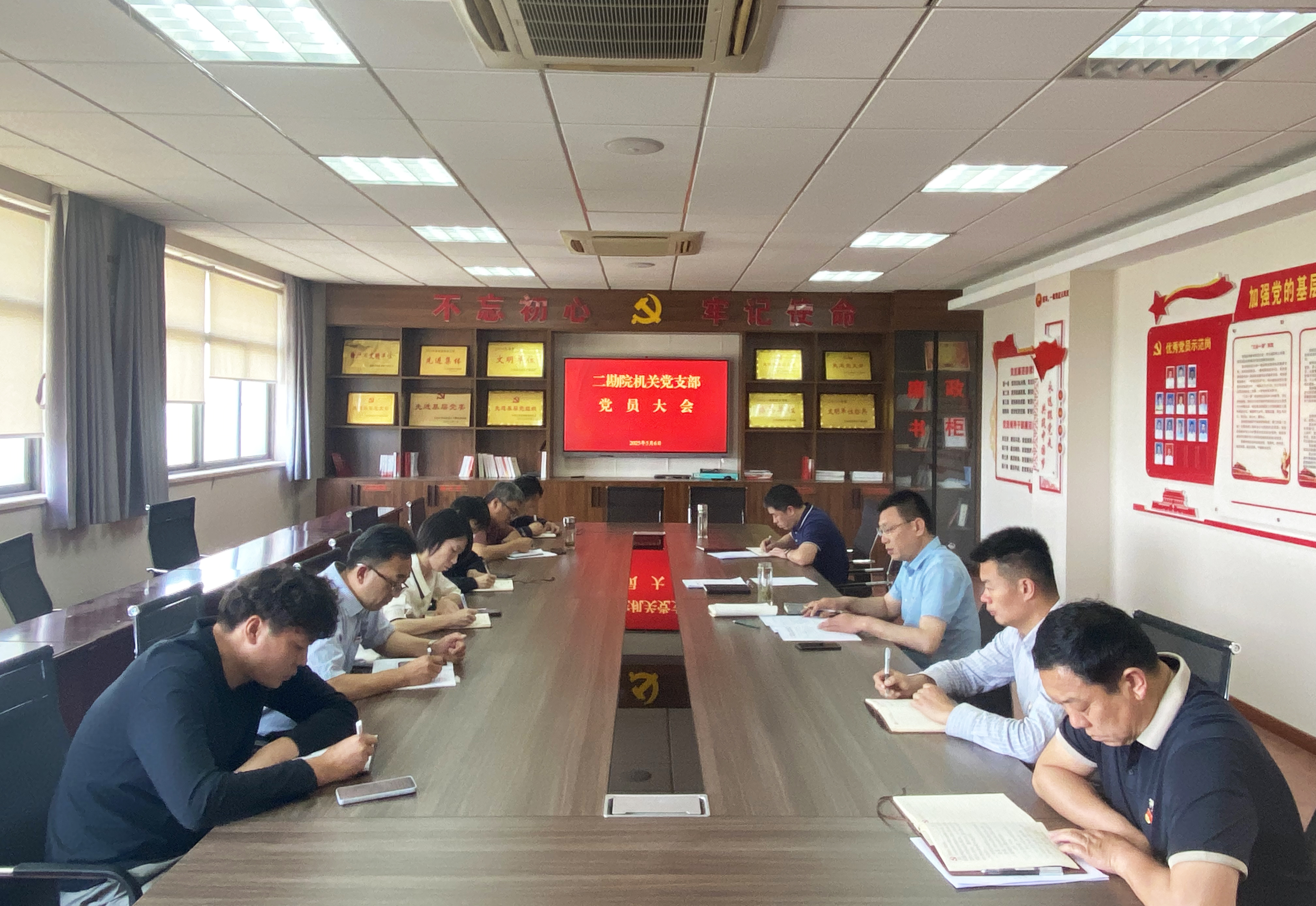 机关支部党员大会.jpg