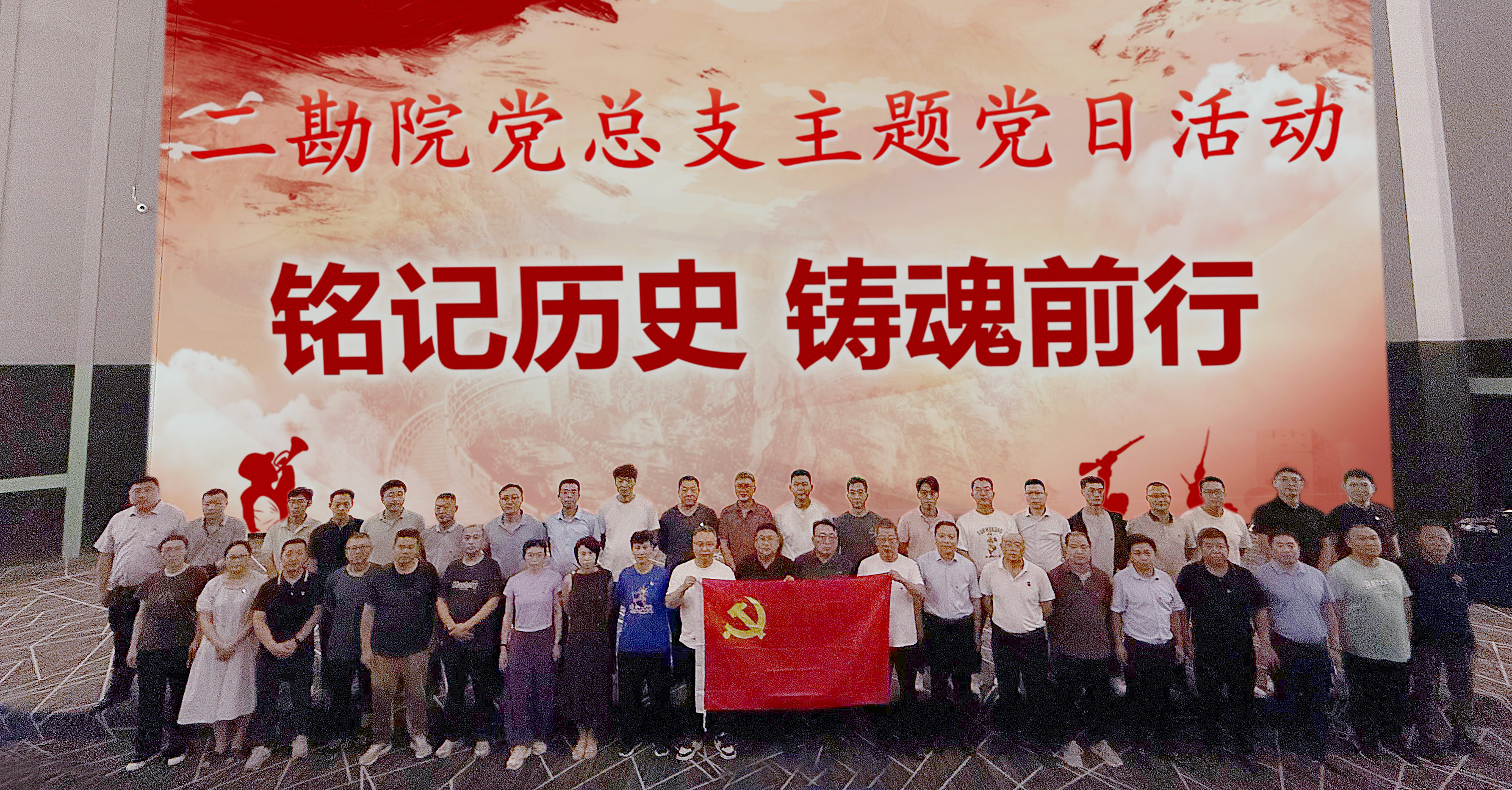 铭记历史  铸魂前行——二勘院党总支开展《南京照相馆》观影主题党日活动.jpg